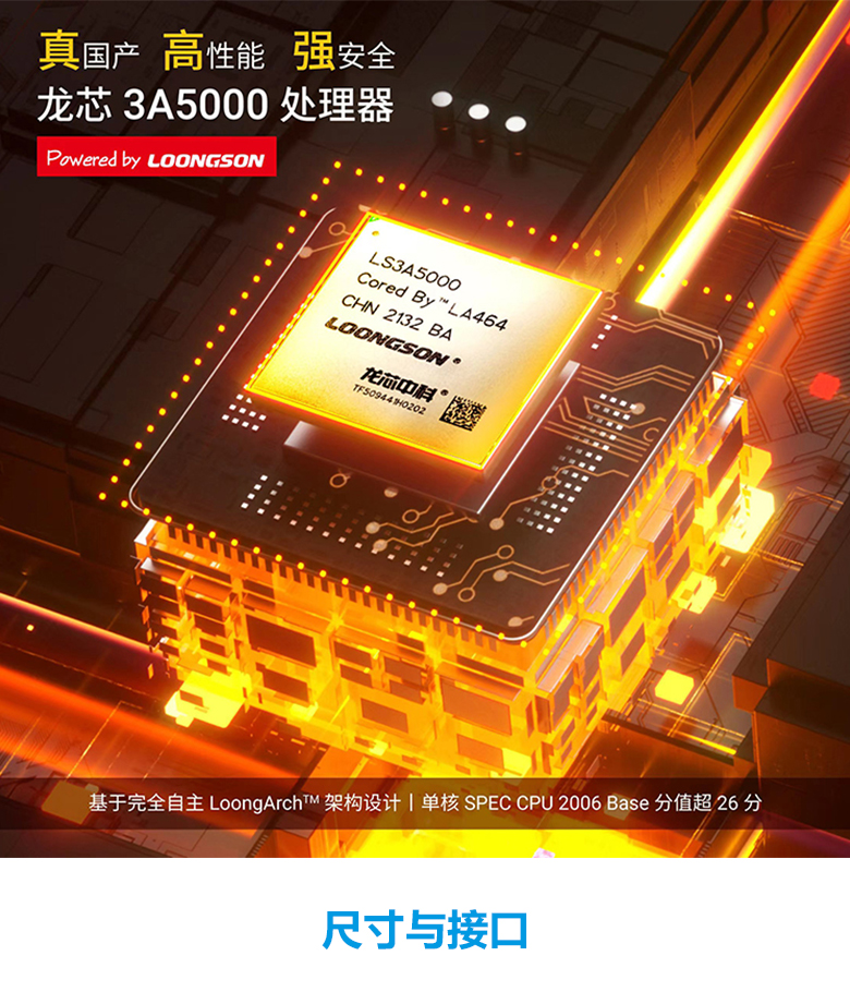 龍芯3A5000網(wǎng)絡(luò )安全主板N501L(圖3)