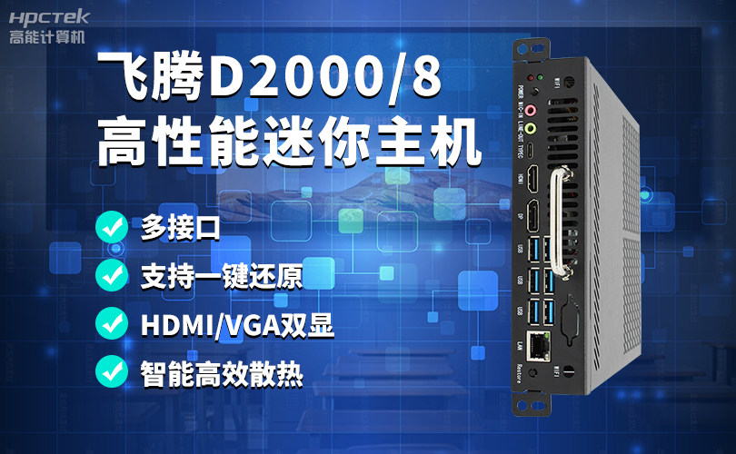 智慧化校園，國產(chǎn)OPS電腦首選！(圖2)