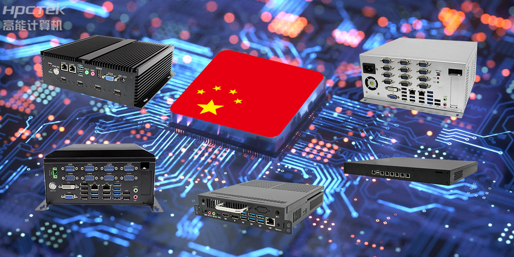 國產(chǎn)工控機價(jià)格多少錢(qián)一臺才合理？選擇工控機需要注意什么?(圖2)