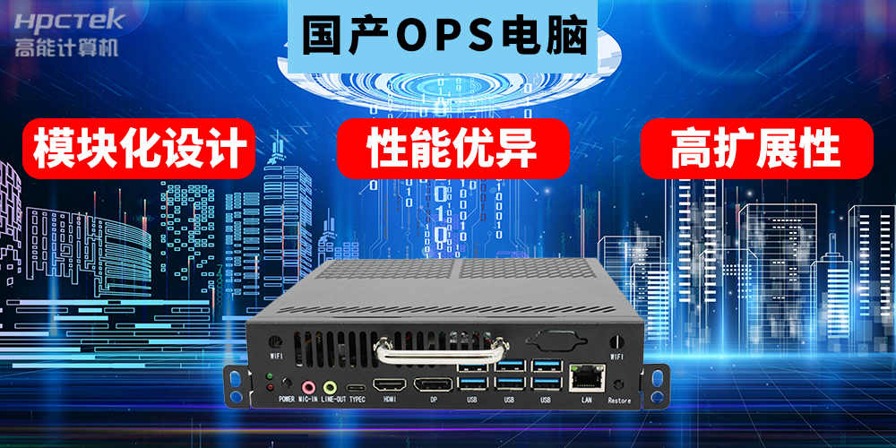 ?國產(chǎn)工控機的用途是什么？國產(chǎn)工控機在教育智能化轉型起到什么作用？(圖2)