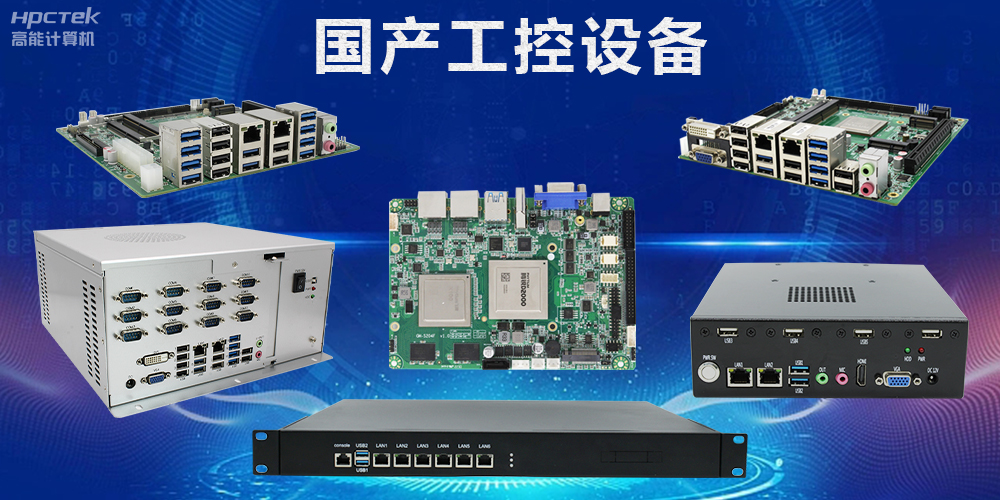 工控機和電腦的區別是什么？五大方面從功能到應用全方位解析(圖2)