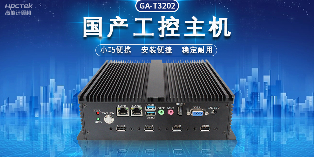 國產(chǎn)飛騰工控機，助力物流“最后一公里”(圖2)