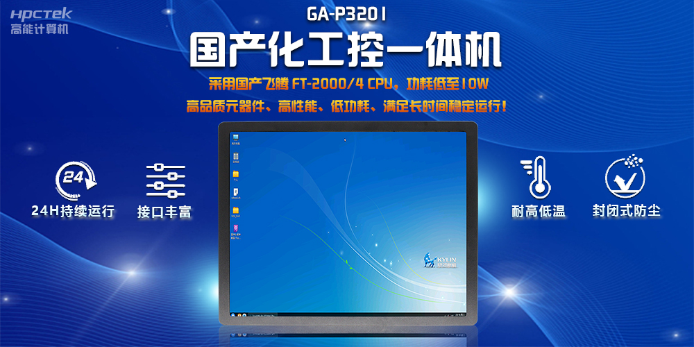 工控機可以當電腦主機用嗎？工控機與普通電腦的設計差異(圖2)