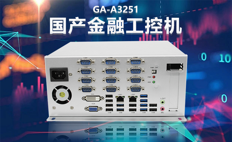 工控機行業(yè)市場(chǎng)現狀及未來(lái)發(fā)展新趨勢(圖2)