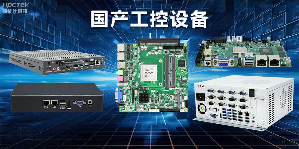 深入探索工控主板，主板中各部件發(fā)揮的關(guān)鍵作用(圖2)