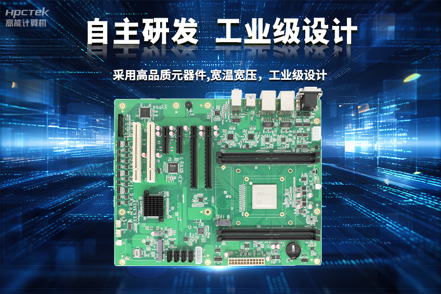 【飛騰D2000國產(chǎn)工業(yè)主板】工業(yè)自動(dòng)化需求驅動(dòng)下的國產(chǎn)化解決方案(圖4)