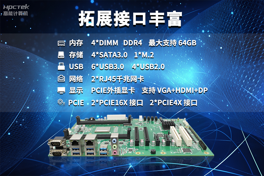 【飛騰D2000國產(chǎn)工業(yè)主板】工業(yè)自動(dòng)化需求驅動(dòng)下的國產(chǎn)化解決方案(圖5)