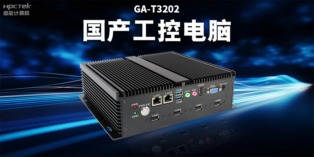 智慧物流市場(chǎng)規模不斷擴大，國產(chǎn)工控電腦助力智慧物流穩定運行(圖2)
