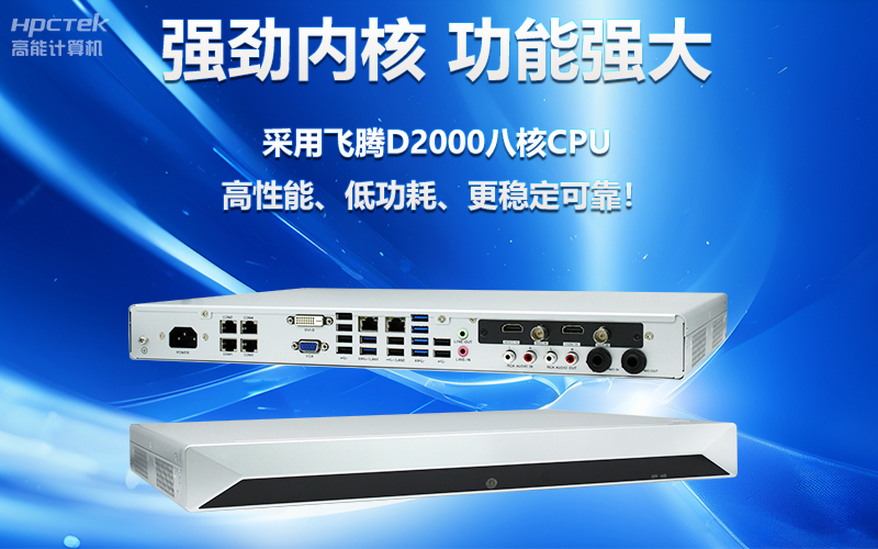 國產(chǎn)OPS電腦與錄播一體機助力教育創(chuàng  )新，打造高效智慧教育課堂(圖3)