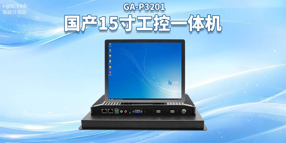 工控一體機在醫療自助終端中起著(zhù)什么作用?(圖2)
