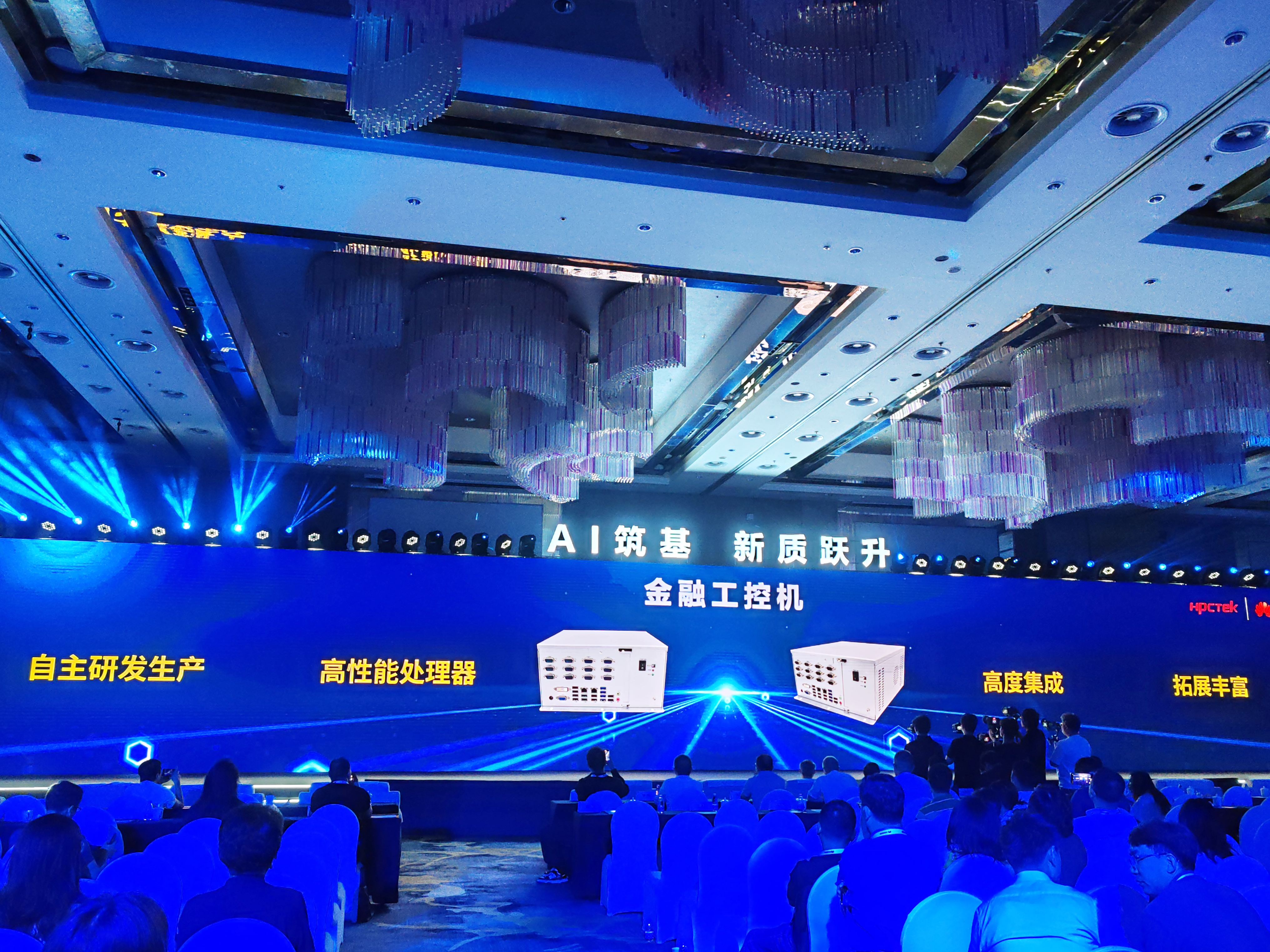 AI驅動(dòng)發(fā)展——高能受邀參加華為2025廣東新質(zhì)生產(chǎn)力創(chuàng  )新峰會(huì )(圖4)
