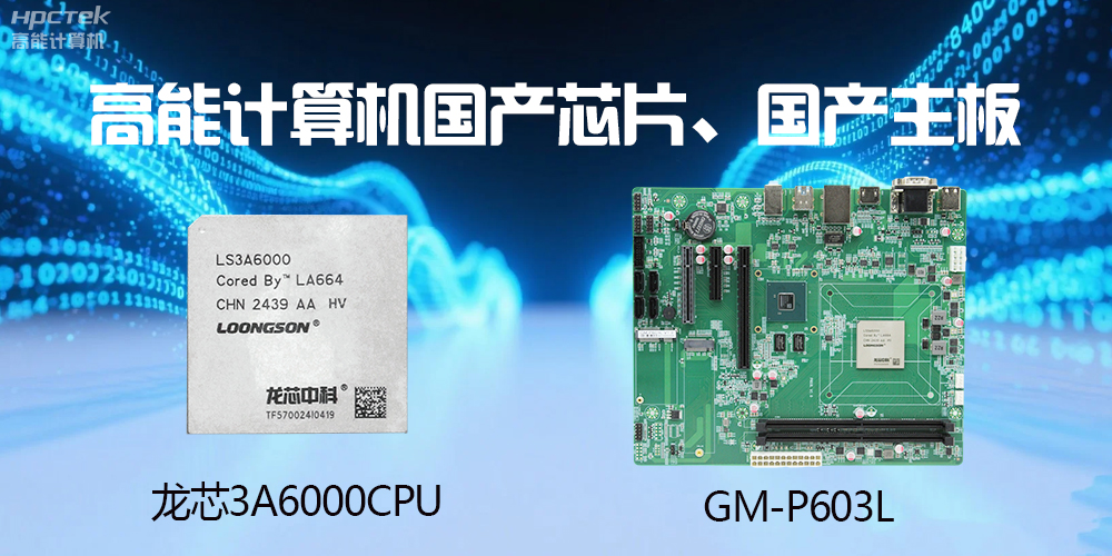 主板和CPU是一個(gè)東西嗎？有什么區別？(圖2)