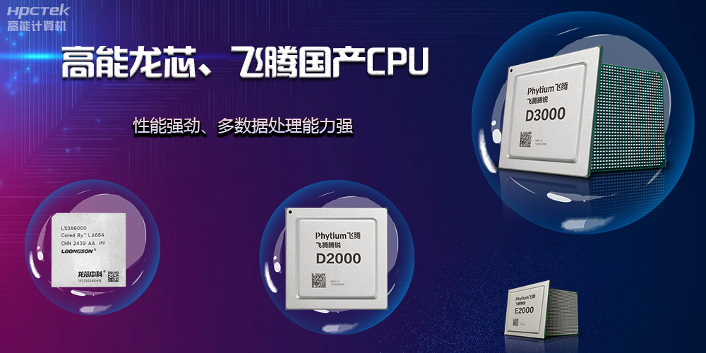 【工控科普】一片主板可以有多少路CPU？(圖2)