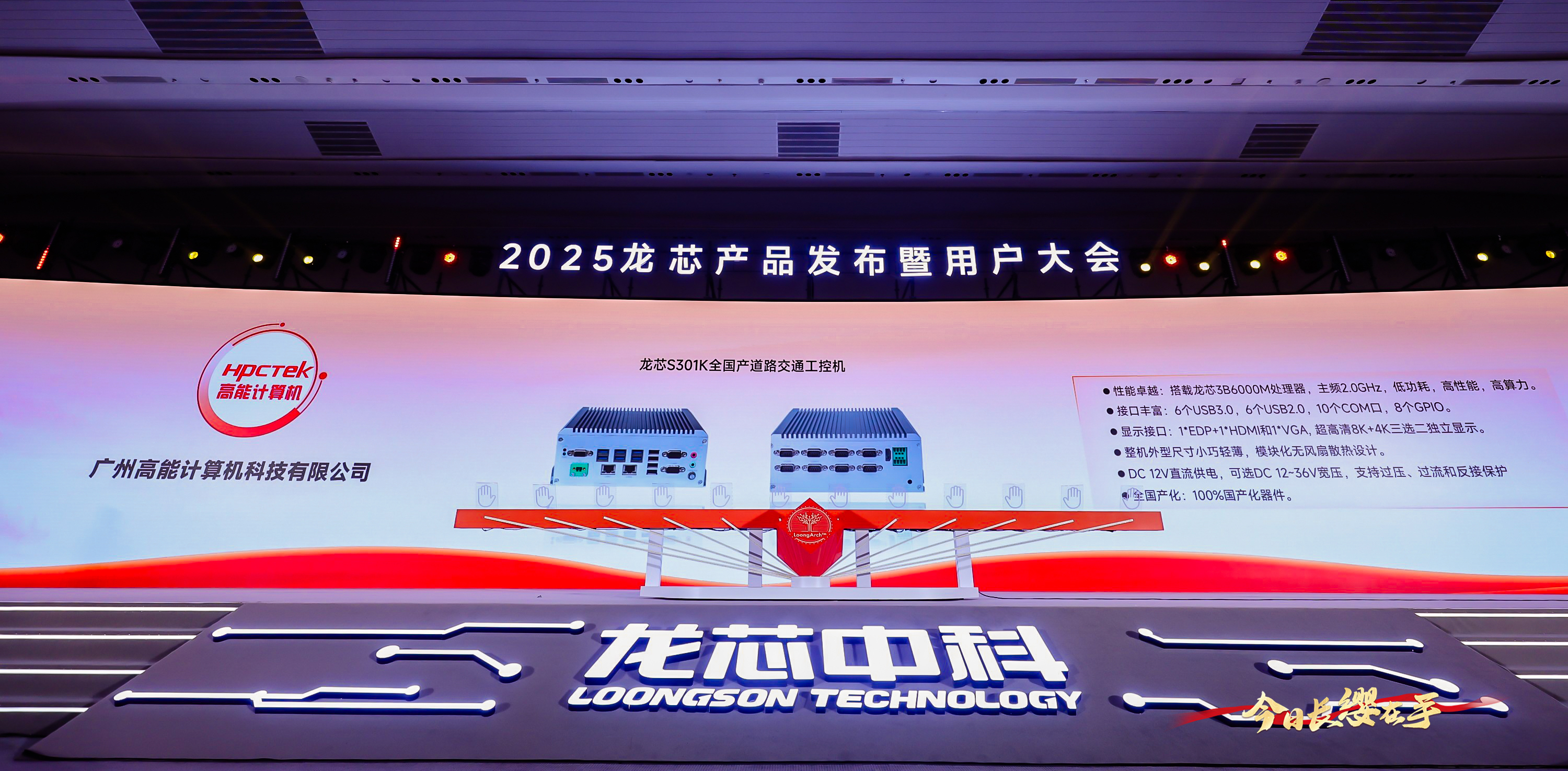 【國產(chǎn)芯突破】龍芯2K3000震撼上市，高能自研工控機領(lǐng)跑軌交賽道(圖5)