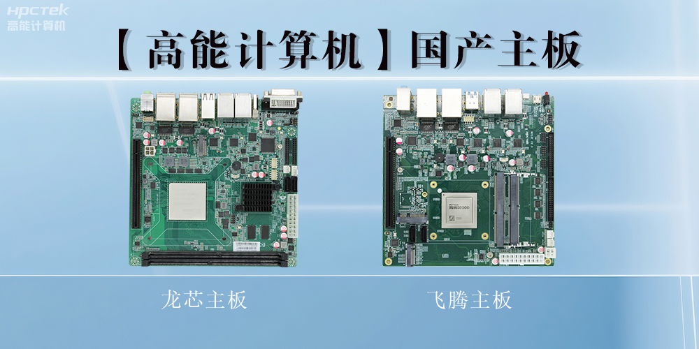 【高能】國產(chǎn)主板無(wú)法開(kāi)機的狀況及解決方法(圖2)