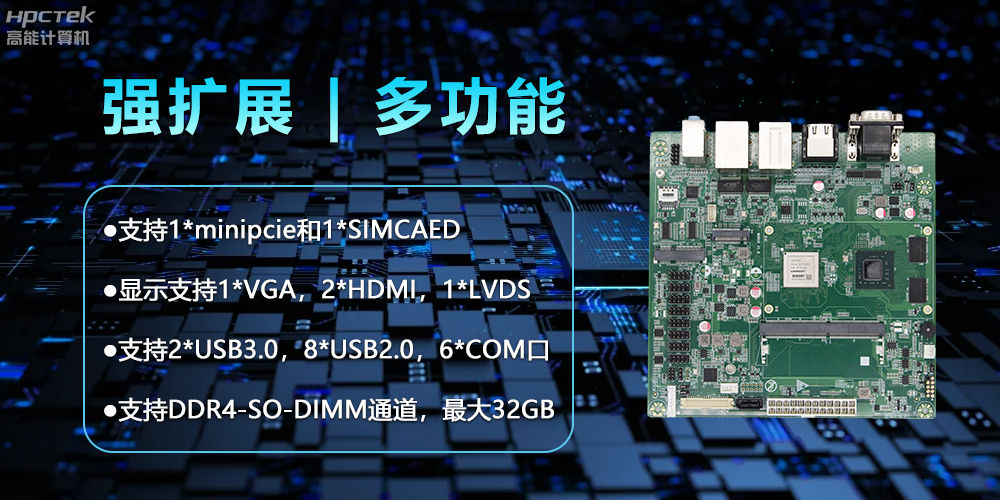 【新品】龍芯2K3000主板：國產(chǎn)芯的新突破，多領(lǐng)域的新引擎(圖3)