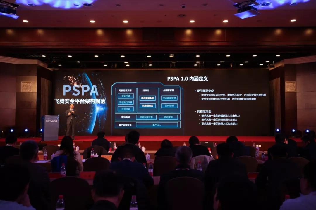 高能計算機助力飛騰2019生態(tài)合作伙伴大會(huì )！