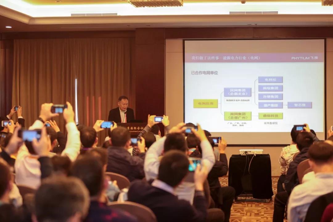 高能計算機助力飛騰2019生態(tài)合作伙伴大會(huì )！