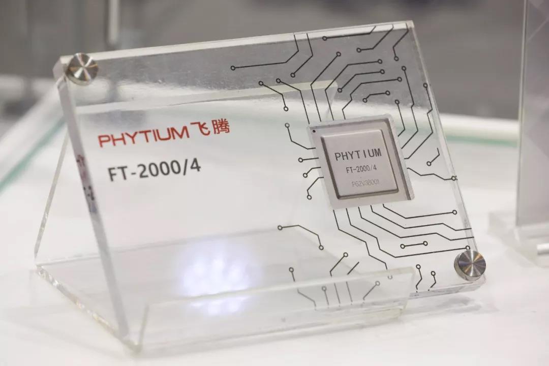高能計算機助力飛騰2019生態(tài)合作伙伴大會(huì )！