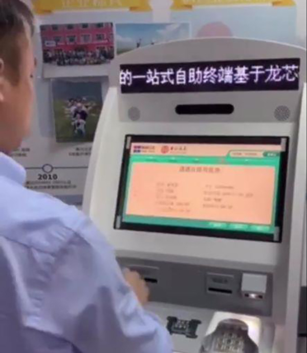 【高能計算機】龍芯主板3A4000 適用四類(lèi)金融場(chǎng)景解決方案