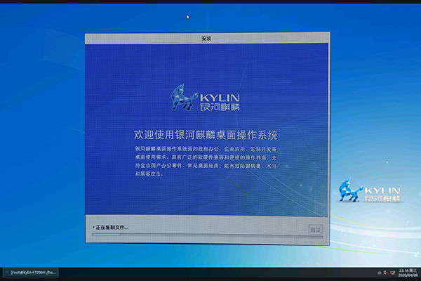 【國產(chǎn)主板】安裝銀河麒麟V4系統詳細步驟介紹