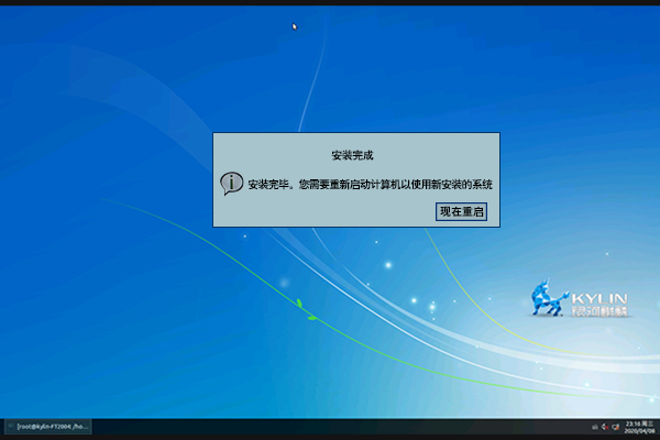【國產(chǎn)主板】安裝銀河麒麟V4系統詳細步驟介紹