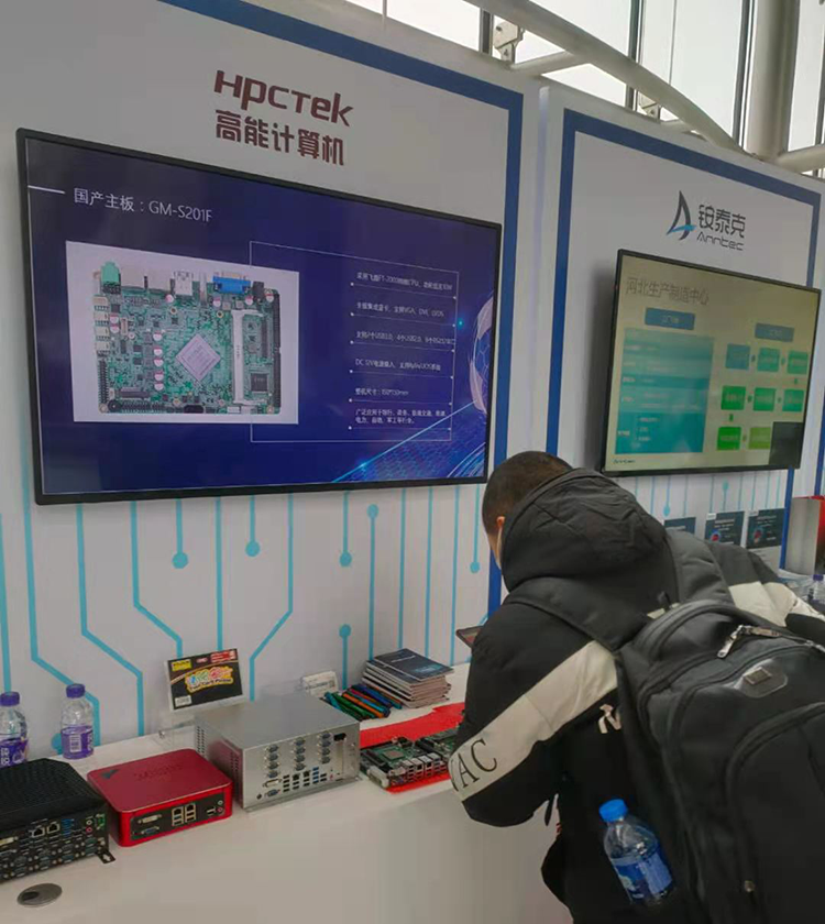 廣州高能計算機受邀參加2020飛騰生態(tài)伙伴大會(huì )！