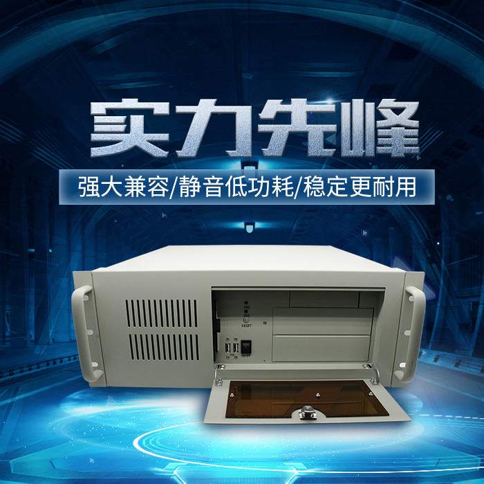 4U國產(chǎn)工控機T3251 助力傳統產(chǎn)業(yè)激發(fā)轉型新選擇