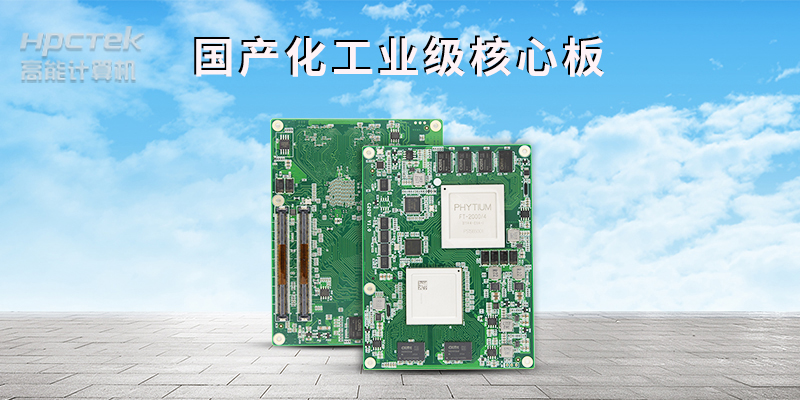 提供定制化解決方案，著(zhù)力打造工業(yè)強市“主板”(圖2)