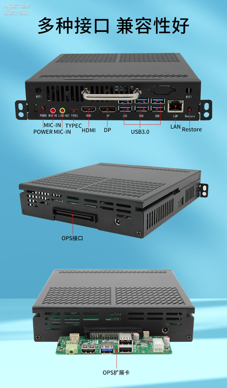 【高能計算機新品發(fā)布】OPS可插拔電腦重磅來(lái)襲，引領(lǐng)智慧教學(xué)新趨勢！(圖4)