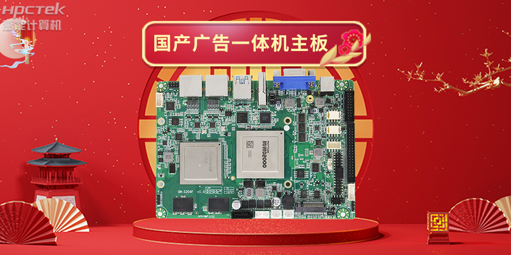 國產(chǎn)工業(yè)觸控平板電腦與普通工控機相比有哪些優(yōu)勢？(圖2)