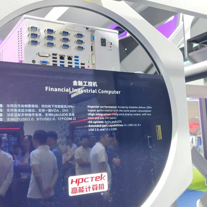 【共贏(yíng)行業(yè)智能化】高能計算機攜手鯤鵬模組金融工控機，受邀參加華為全聯(lián)接大會(huì )2024！(圖5)