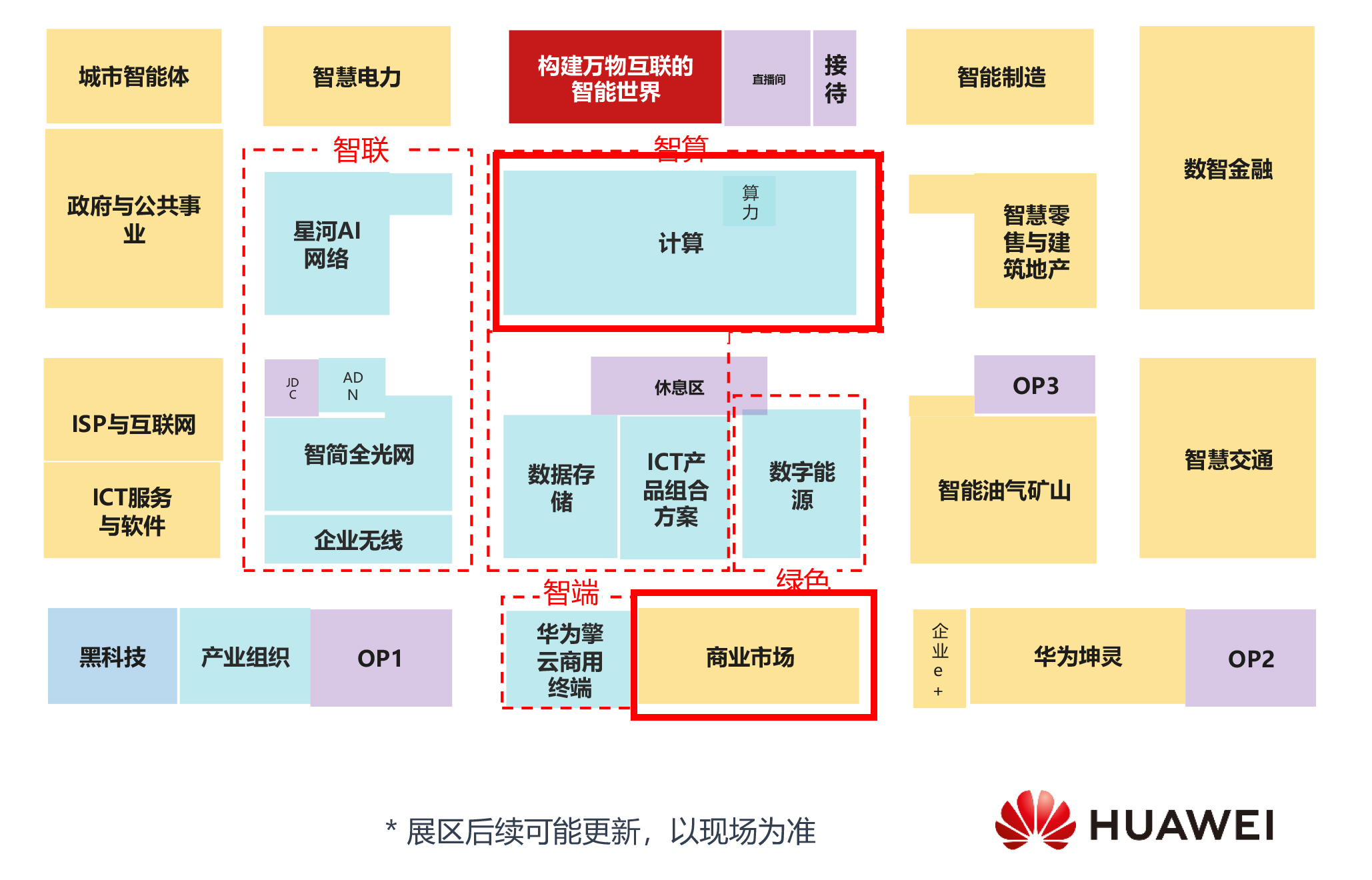 【共贏(yíng)行業(yè)智能化】高能計算機攜手鯤鵬模組金融工控機，受邀參加華為全聯(lián)接大會(huì )2024！(圖10)